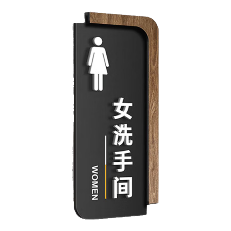 Aimohui Women's Restroom Sign, Hotel Company Toilet Indicator, Frosted 3D Self-Adhesive Acrylic, 24*10cm