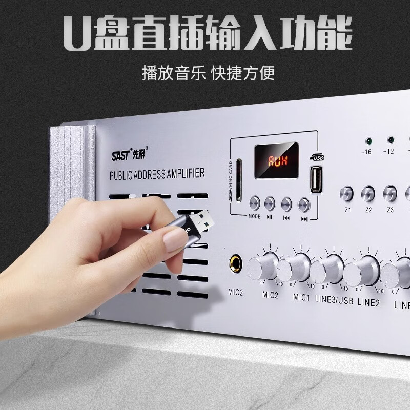SAST Professional Amplifier, High-Power Amplifier with Fixed Voltage, Integrated Engineering Amplifier Main Unit, Fixed Voltage Campus System, 1500W