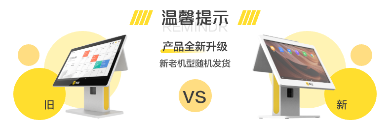 Meituan Dual-Screen Cash Register, Restaurant And Snack Shop QR Code Payment System (Main Unit + 58mm Printer + 80mm Printer + Cash Drawer), Dual-Screen Package Four 1