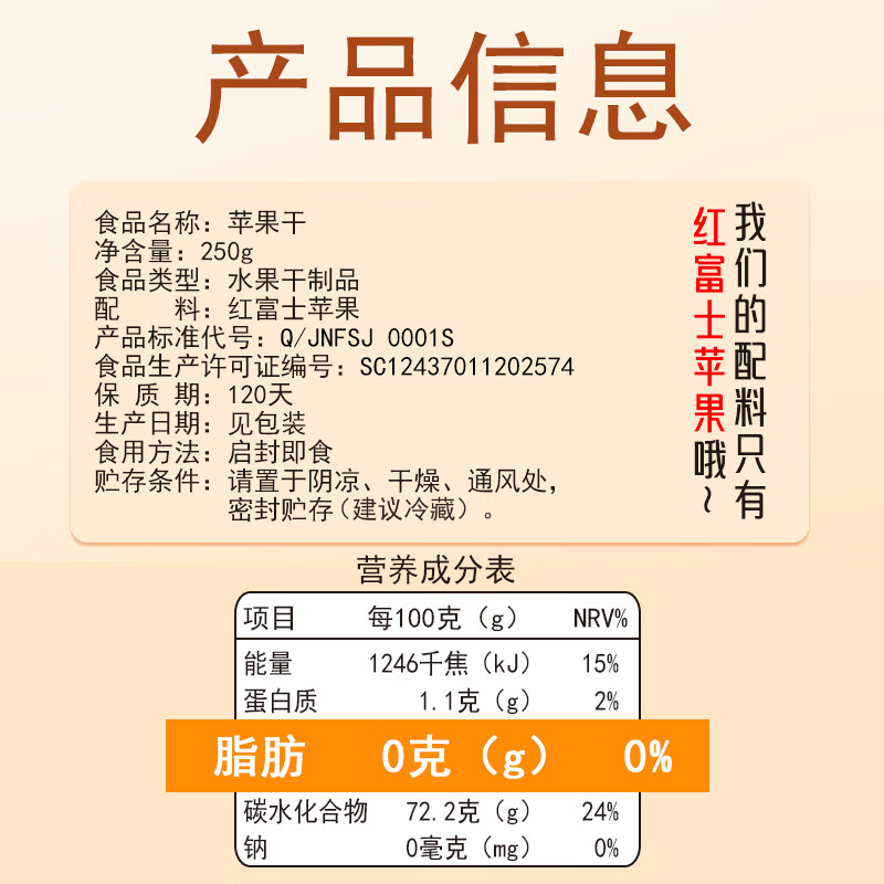 唐妖食品倒蒸苹果干250g【独立小包装】无添加剂果脯烟台红富士休闲零食