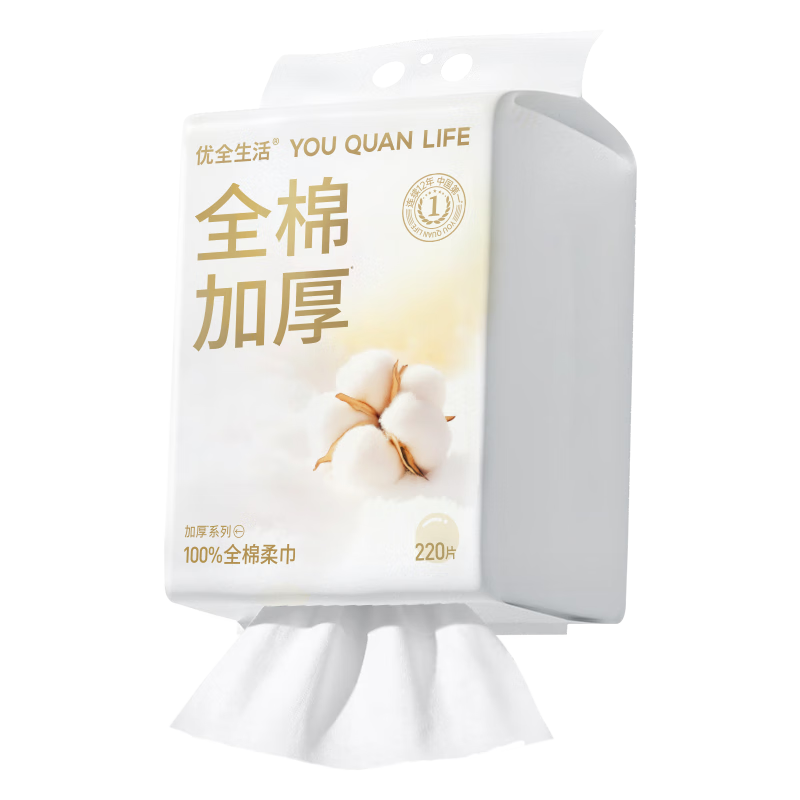 Youquanshenghuo 100% Pure Cotton Facial Cleansing Wipes, 220 Sheets, Disposable Soft Cotton Towels, Face Cleaning Wipes, Wall-Mounted And Pull-Out Desig