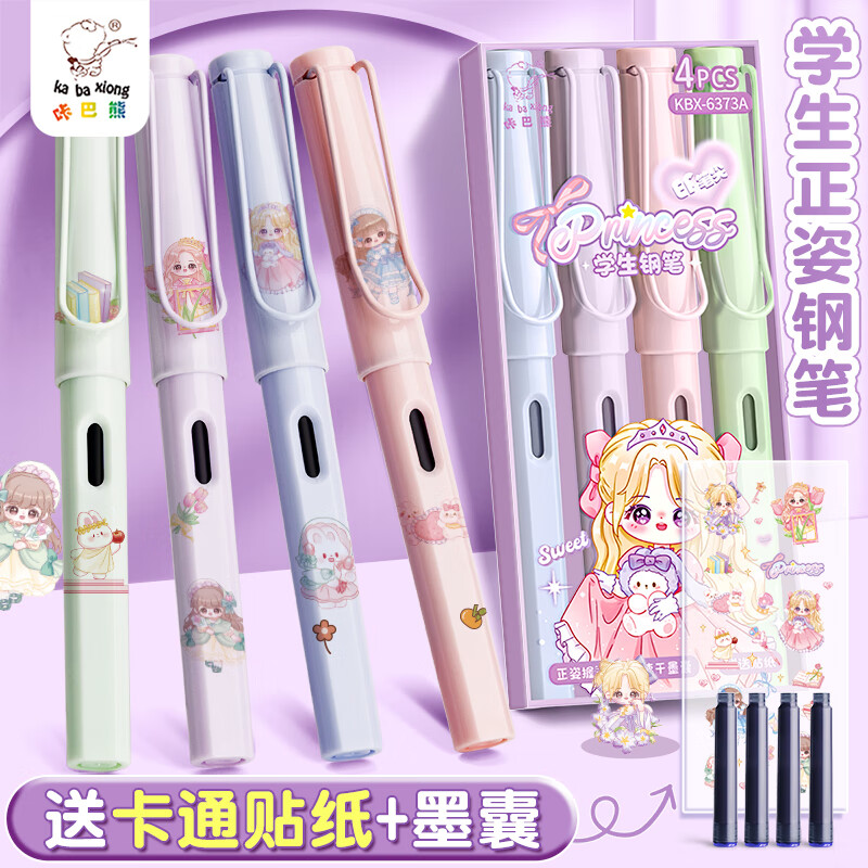 Kabaxiong [Back to School Essential] Канцелярская ручка-перо для студентов, 0.38 мм, с заменяемым картриджем, классическая ручка-перо для начальной школы, корректирующая осанку, синяя, Niini Princess