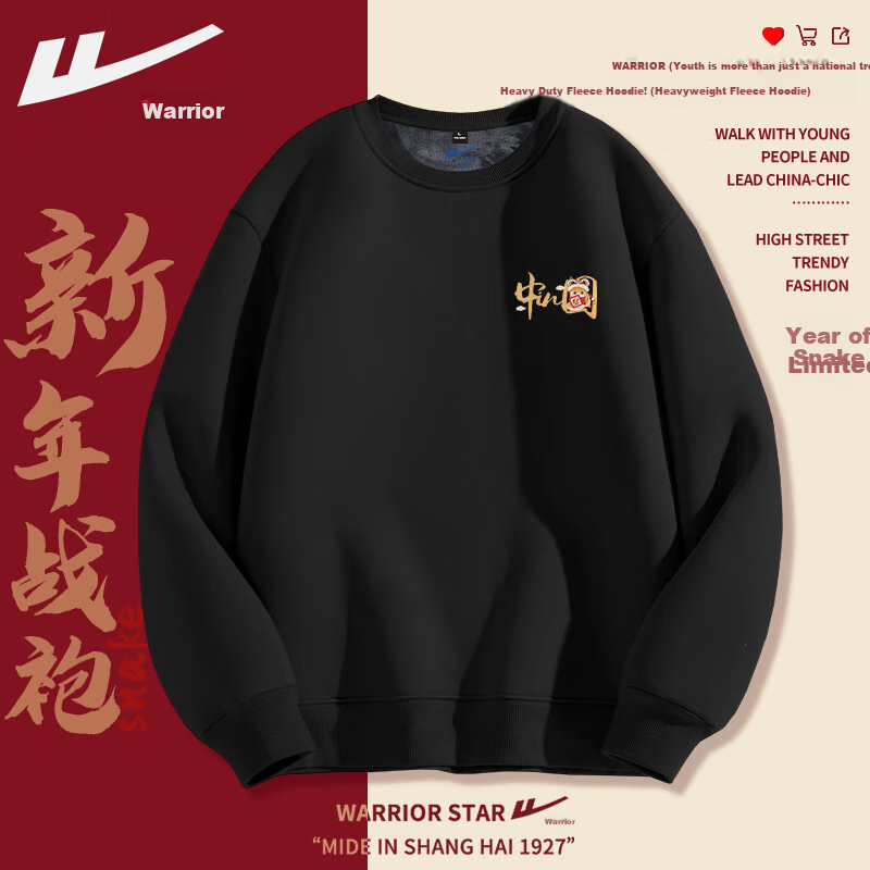 Warrior [New Year Battle Robe] New Year Style Red Sweatshirt for Men, Fleece-Lined Winter Round Neck Pullover for Me 8