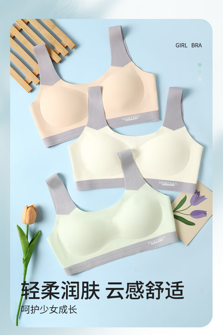 Bingxue Kapok Girls' Developmental Sports Anti-Shock Antibacterial Bra Vest for Children and Teenagers Ages 12-18, Middle and High School Students 1