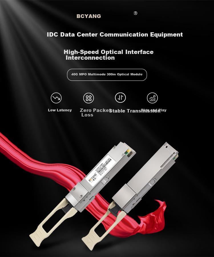BOYANG QSFP-40G Optical Module, MPO Multi-Mode Fiber Optic Module, 850nm Wavelength, 300m, Compatible with Huawei, BY-QSFP 1