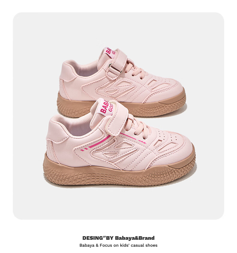 Babaya Children's Sneakers, Korean-Style Classic Versatile Style, German Training Shoes, Girls' And Boys' Spring Sports Shoes, Trendy, Pink, Size 27 14
