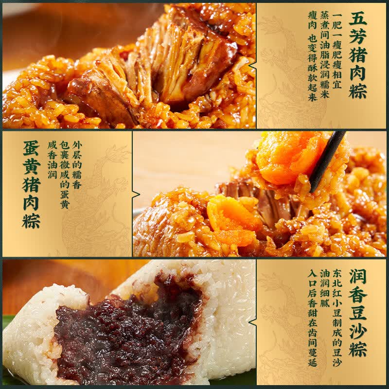 五芳斋 五芳团圆 速冻粽子礼袋 100g*10只 6荤4素嘉兴端午粽子早餐