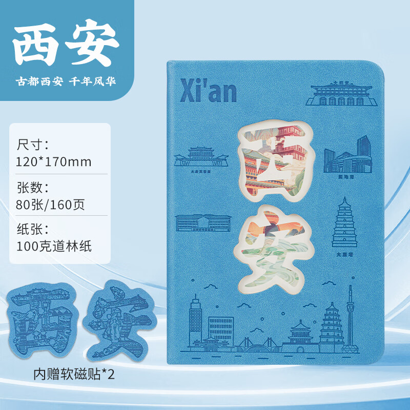 TENGXIONG City Stamp Collection Travel Journal Blank Notebook High-Quality Stamp Album for Mid-Autumn Festival, National Day Outings, Forbidden City Museum, Tourism Stamp Collection Xi'a