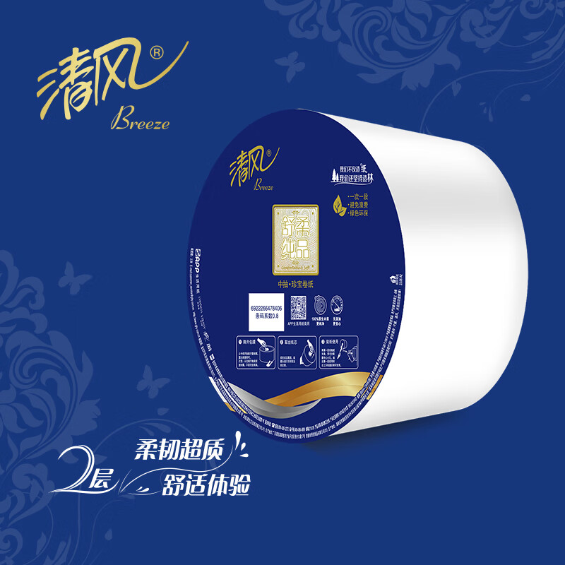 Qingfeng Central Core-Pull Toilet Paper, 2-Ply, 1030 Sheets, 12 Rolls/box, Hotel Tissue Paper