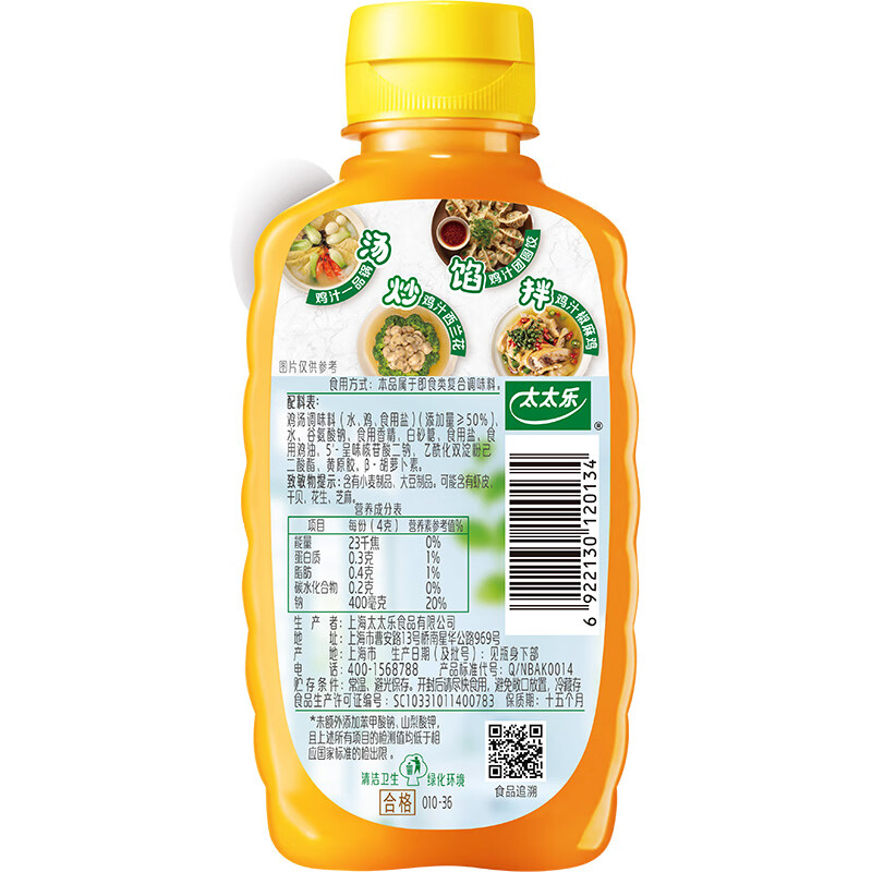 太太乐液体鲜鸡汁调味料 蒸鸡原汤鲜鸡汁调味料 408g