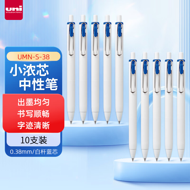 Uni-Mitsubishi Uni-Ball One Series Small Concentric Blue Gel Pen, Stylish Design, 0.38mm Blue Signing Pen, UMN-S 10 Pcs