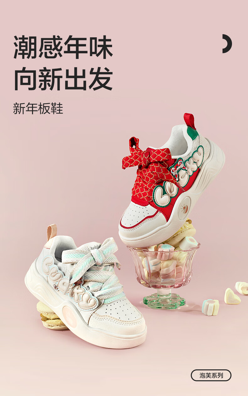 BALABALA Children's Shoes, Kids' Sneakers, Boys' And Girls' Sports Shoes, White Sneakers, National Trend New Year Shoes, Non-Slip 1