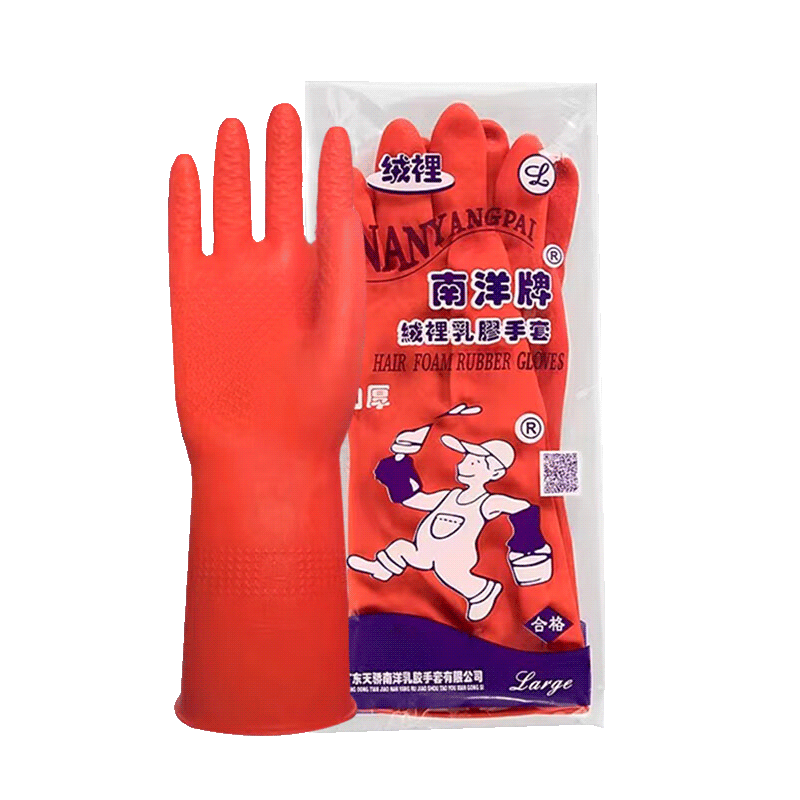 Nanyang Velvet Latex Gloves, Waterproof And Oil-Resistant, Wear-Resistant Cleaning Work Gloves for Property Maintenance And Cleaning, Small Size * Velvet Comfortable Gloves 4 Pairs