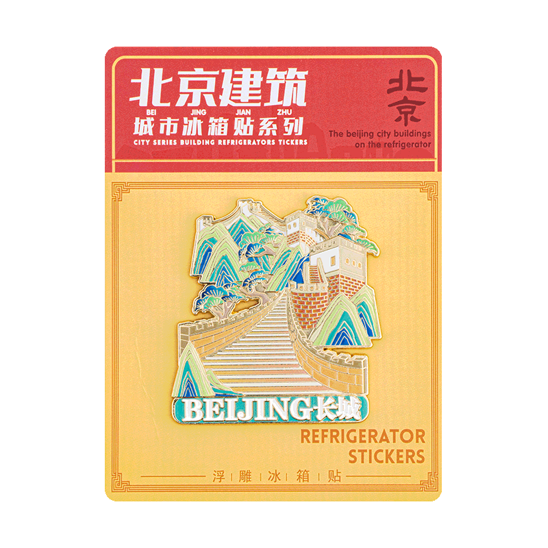 TIANSE Beijing Landmark Cultural Creative Embossed Metal Refrigerator Magnet Forbidden City Travel Souvenir Gift Chinese Style Decorative Magnetic Sticker Business Birthday New Year TS-5974 Beijing Gr