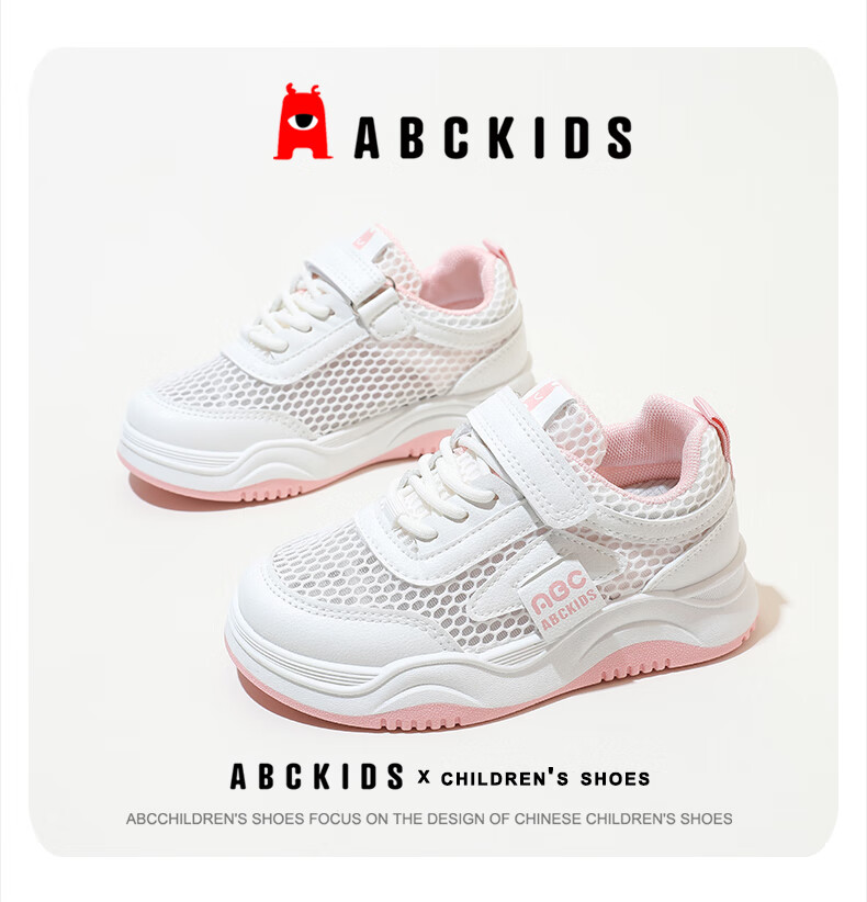 ABC KIDS [Best-Seller Recommendation] Summer Children's Mesh Panel Shoes Breathable White Sneakers Boys Girls Sports Shoes White/pink 33 8