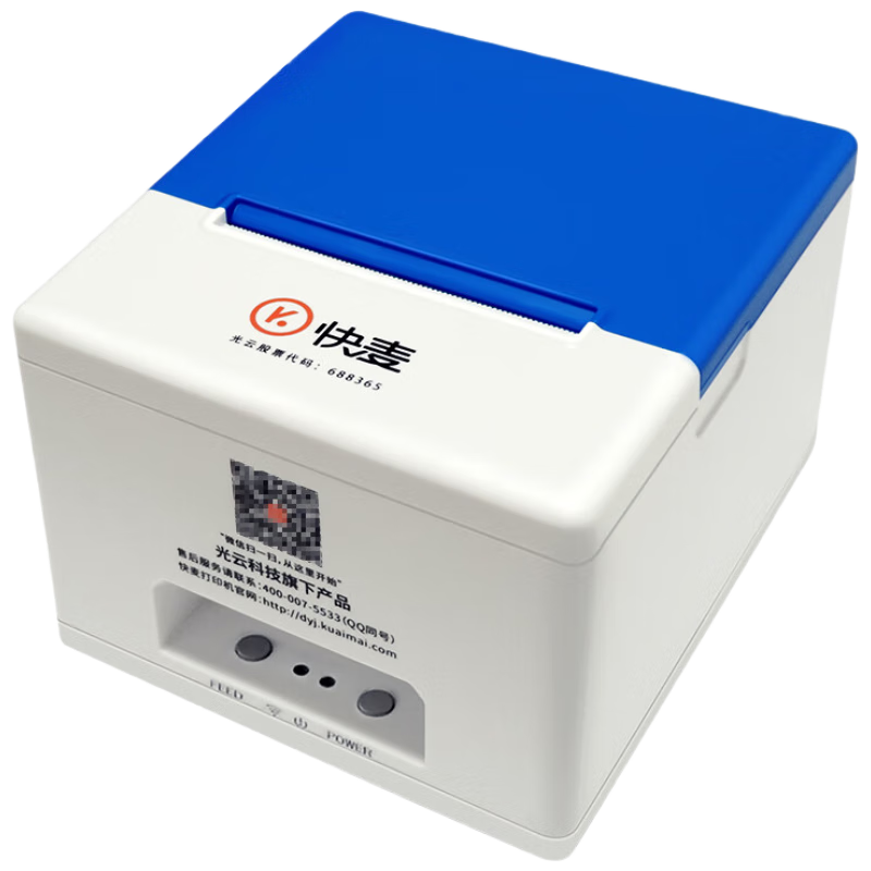 Kuaimai [Supports JD Takeout] DP058E Takeout Printer, Meituan, Wang Lei Co-Branded Automatic Order Acceptance, 58mm Receipt WiFi Small Bill Printer