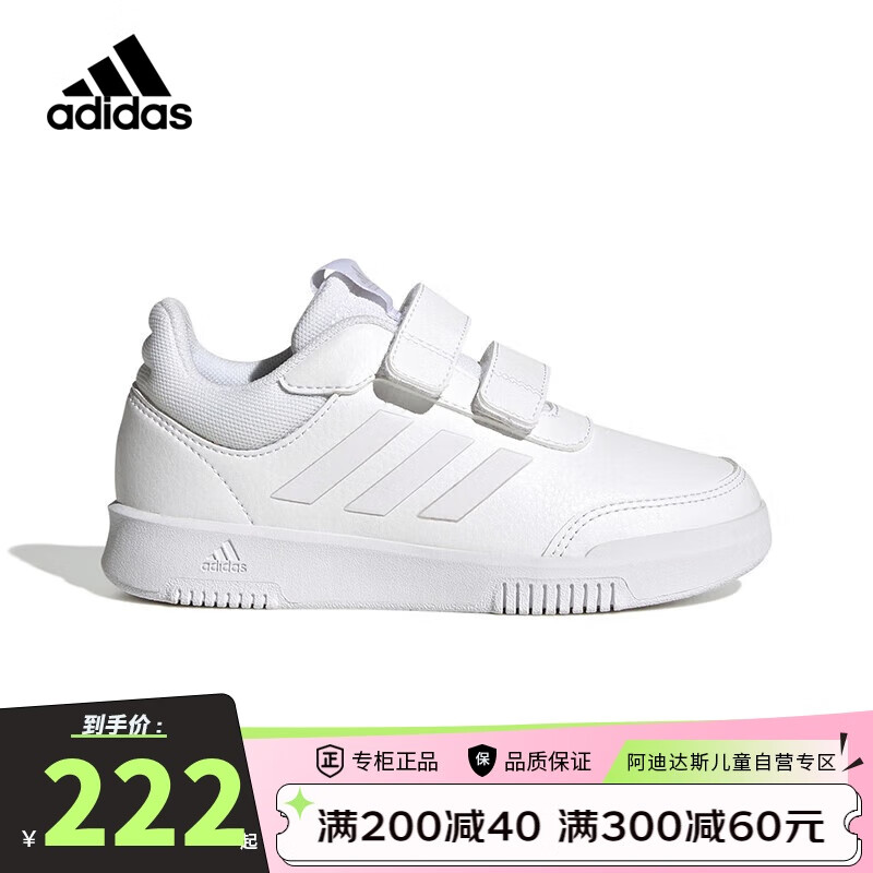 Adidas Children's Casual Shoes, Spring And Autumn Style, Boys And Girls Velcro Sneakers, White Sports Shoes GW1987
