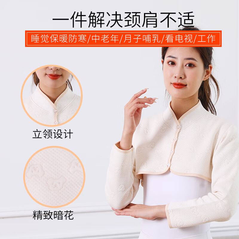 YUZHAOLIN Shoulder Support, Warm Shoulder Periarthritis Sleep Vest, Shoulder Protection Sleeve for Women, Postpartum Shawl, Maternity Shoulder Guard