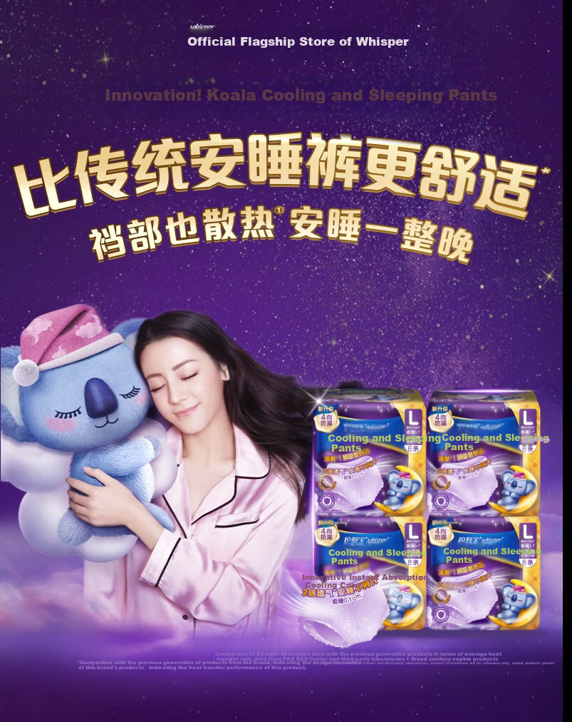 Hushubao [Quick-Drying, Leak-Proof] Koala Cooling Sleep Pants, 32 Pieces, L Large Size, Comfortable Pants, Night Sleep Pants, Sanitary Napkins, Self-Operated 3