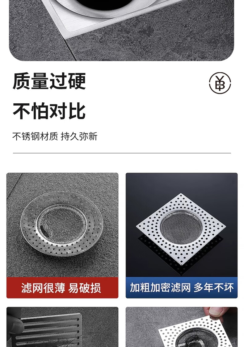 Bingyou Stainless Steel Floor Drain Filter, 2-Pack, Square Shape, Universal for Bathroom Drains, Anti-Clogging Hair Filter 4