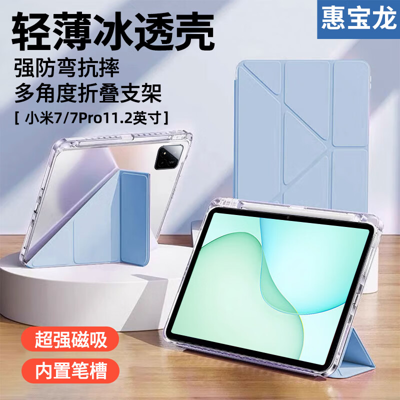 HBOALG Compatible with Xiaomi 7/7 Pro Tablet Case, 11.2-Inch Tablet Case for 2024 Model, 3+Y Foldable Magnetic Case with Pen Slot, Fully Enclosed, Anti-Bend, Shockproof, Smart Sleep Protection Cover