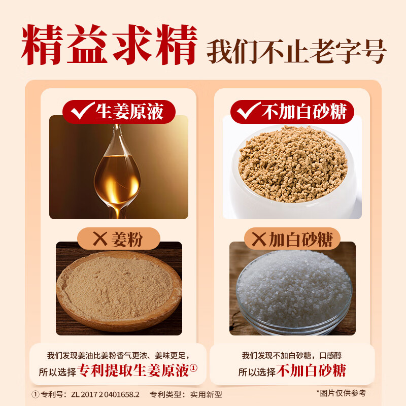 寿全斋红糖姜茶大姨妈生理期可喝生姜汁糖茶可配姜枣茶独立包装12g*30条