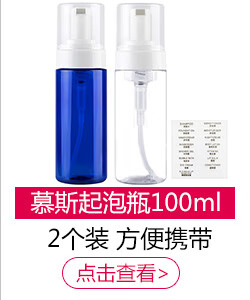 美肤语空瓶分装瓶三件套