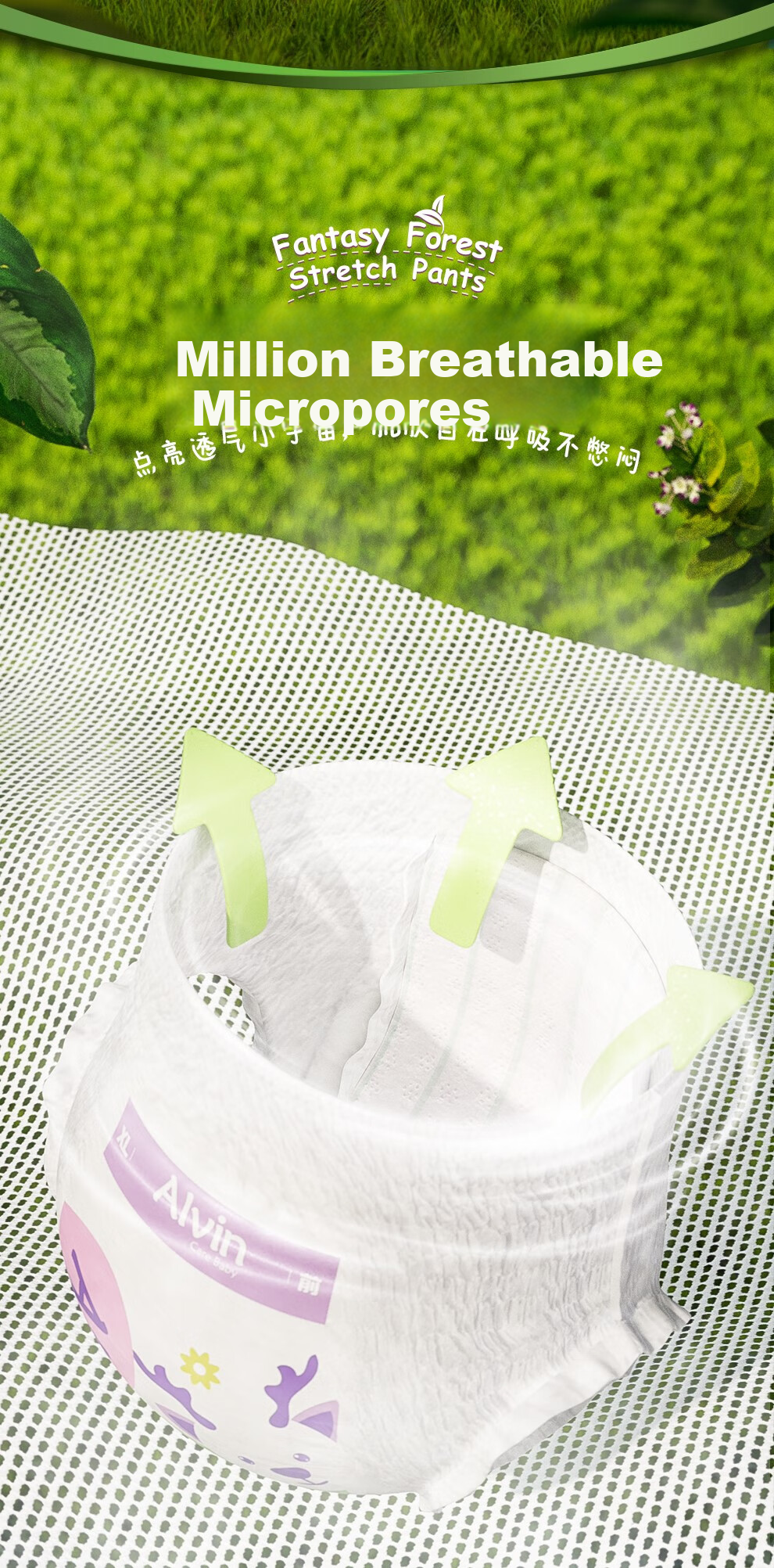 Aiweier Alvin [No Melamine Detected], Fantasy Forest Mulberry Silk Pull-Up Diapers, XXXXL Size, 30 Pieces 3