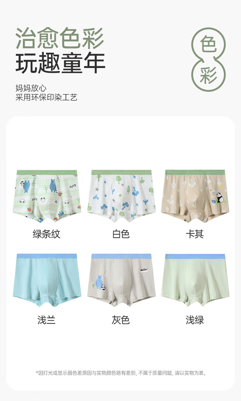 FENTENGCARE Kids Underwear 7A Antibacterial 6-Pack 100% Cotton Gusset Cartoon Boys Boxer Briefs 1