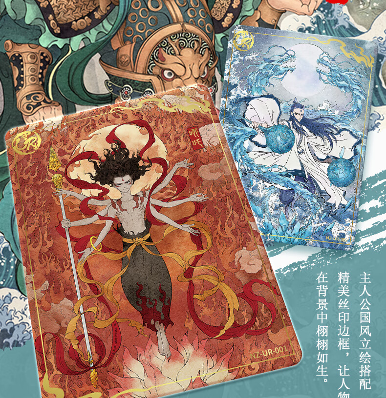Kayou Nezha's Magic Boy Troublesome Sea Movie Collection Card, Dou Tian Pack Card, Official Merchandise, Card Game, Birthday Gift 9