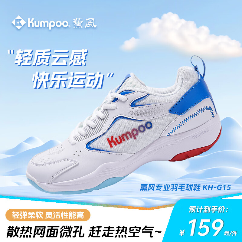 KUMPOO Bad-01293357