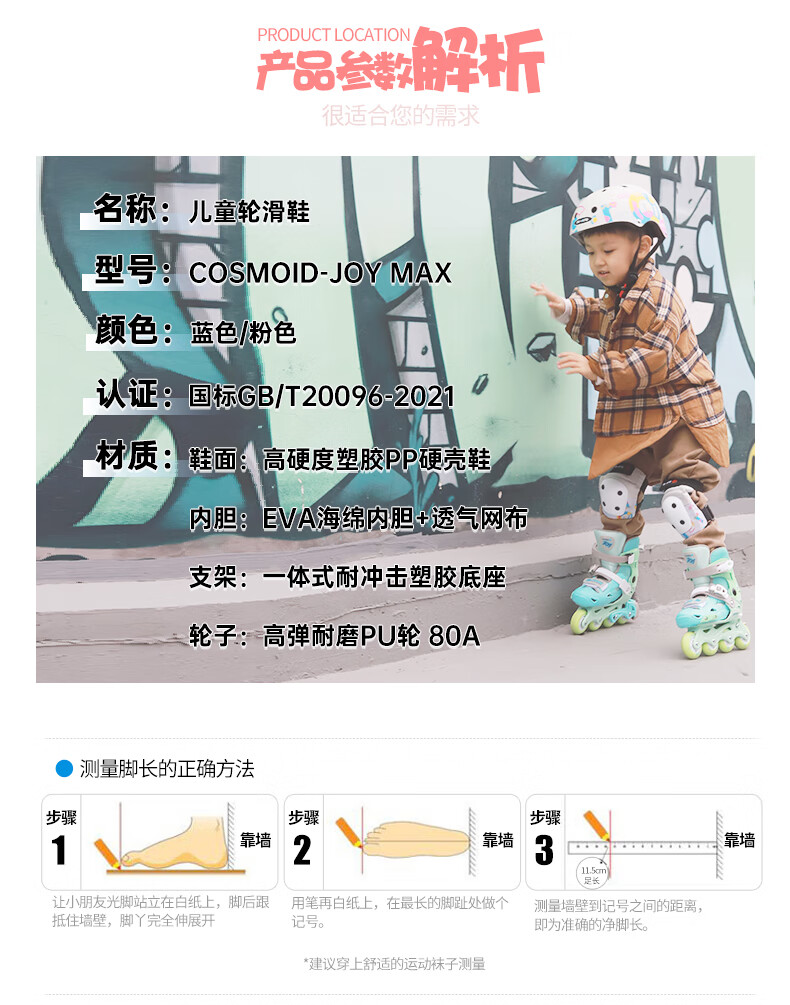Micro Migu Co-Branded COSMOID Roller Skates for Children, Boys And Girls, Inline Skating, Roller Skating, Hard Shell JOYMAX Blue Set Size L 4