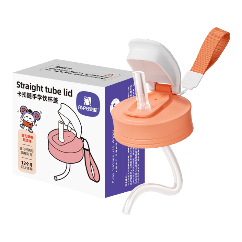 Anpei Wide-Neck Drinking Straw Cup Lid, Bottle Accessory, Orange Pink (Compatible with Pigeon 3rd Generation Wide-Neck Baby Bottles)