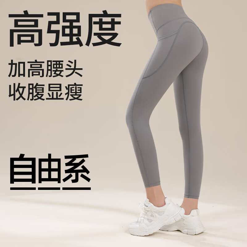 Ziyouxi Yoga High-Waisted Leggings for Women, Butt-Lifting, Naked Feel, Outdoor Wear, Sports Shark Pants, Tight-Fitting Pilates Running Fitness Training Outfit