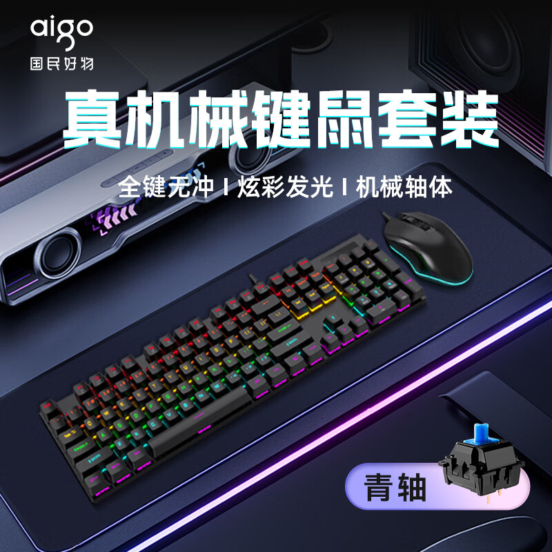 Aigo DK104-01273187