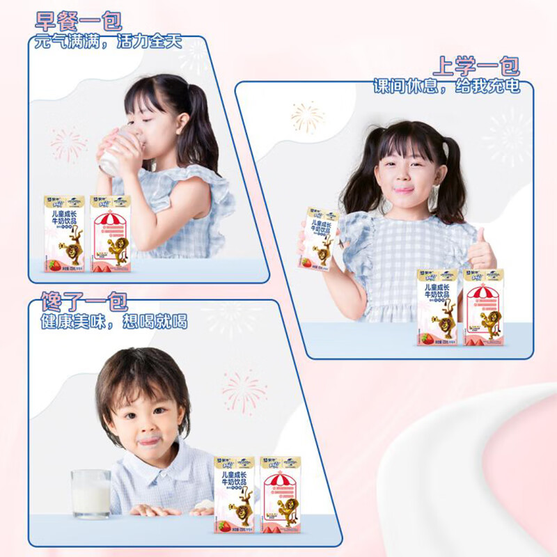 蒙牛未来星儿童成长牛奶饮品草莓味125ml*20盒 学生早餐奶营养礼盒装