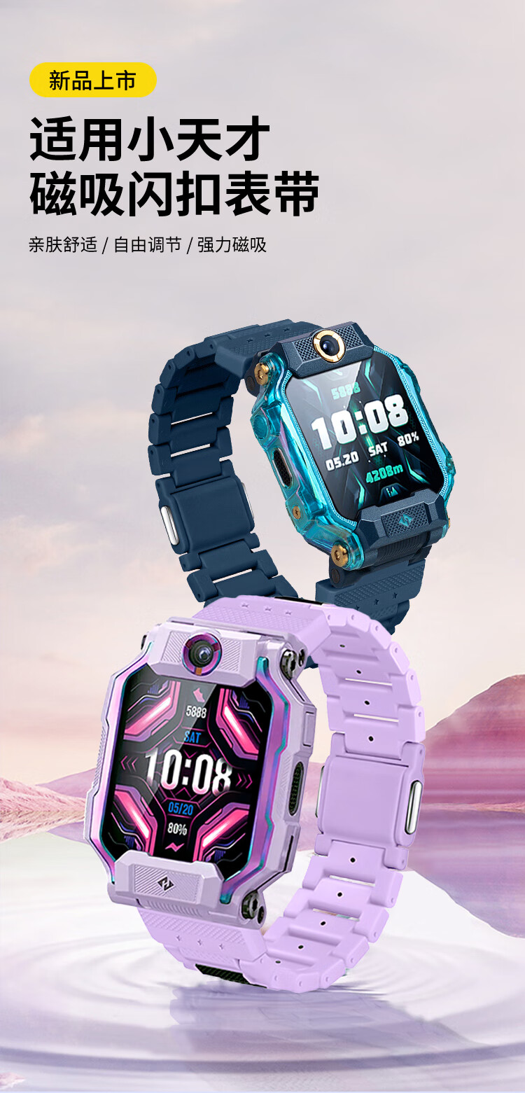 MSSM Compatible Watch Band for Xiaotiancailiao Z12/11/z10/z9/Z8A Children's Student Smartwatch, Magnetic Clasp Strap for Z7S/Z6P/z3/D3/Q2A/z6s, Clove Purple 1