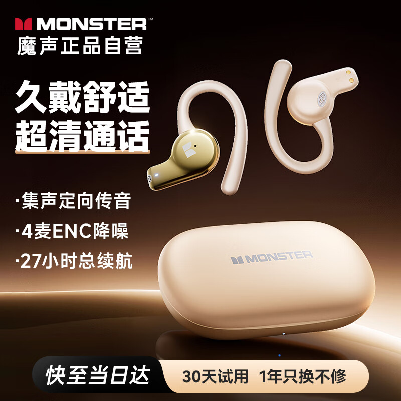 MONSTER (M-0161626