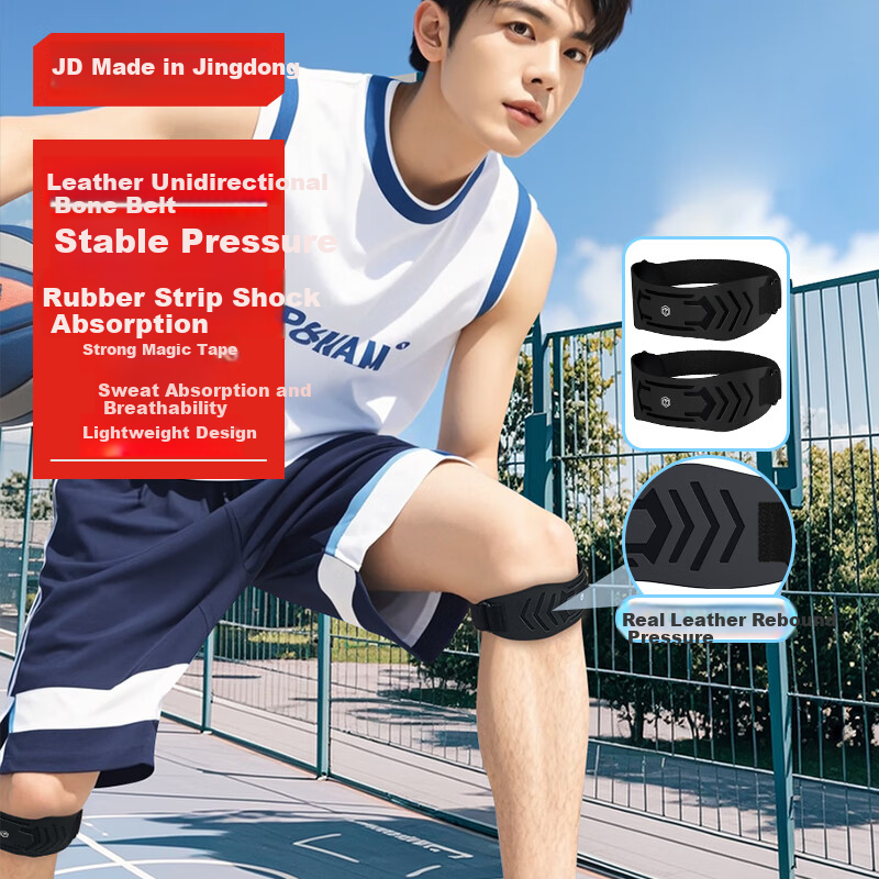 JD Original Leather Patellar Strap, One Pair, Sports Meniscus Knee Brace, Running Jump Rope Knee Protector, Hiking Badminton Knee Guard