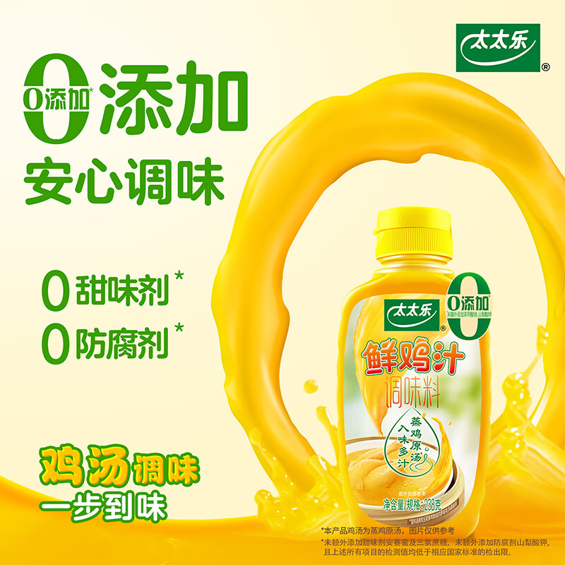 太太乐液体鲜鸡汁调味料 蒸鸡原汤鲜鸡汁调味料 238g