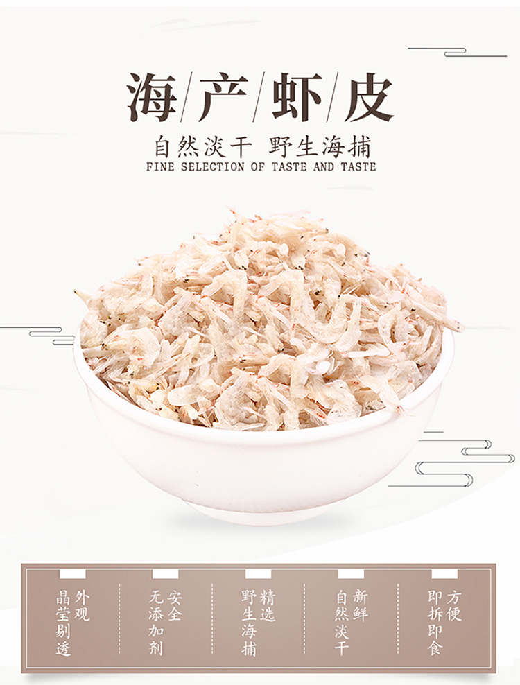 虾皮60g新详情页_01_01.jpg
