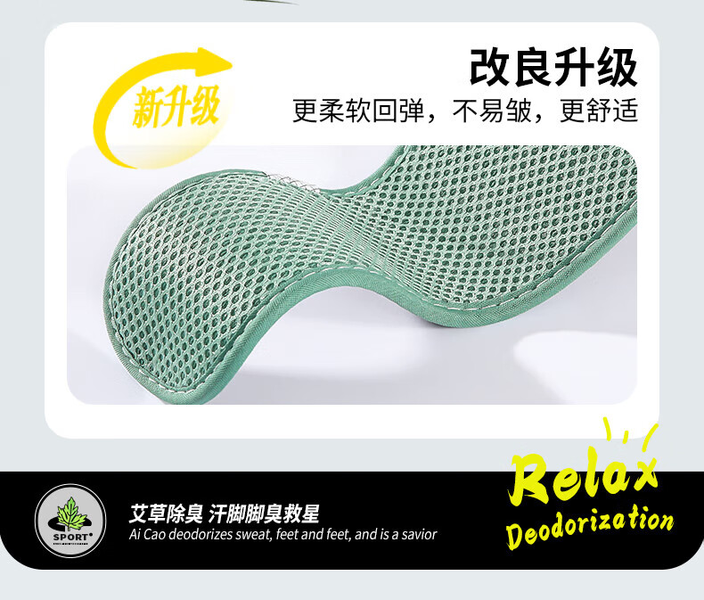 Bangnishijia 5 Pairs of Men's Insoles, Sweat-Absorbing, Fragrant, Odor-Eliminating, Breathable, Soft And Elastic, Antibacterial, Non-Stuffy for Summer Wear 10