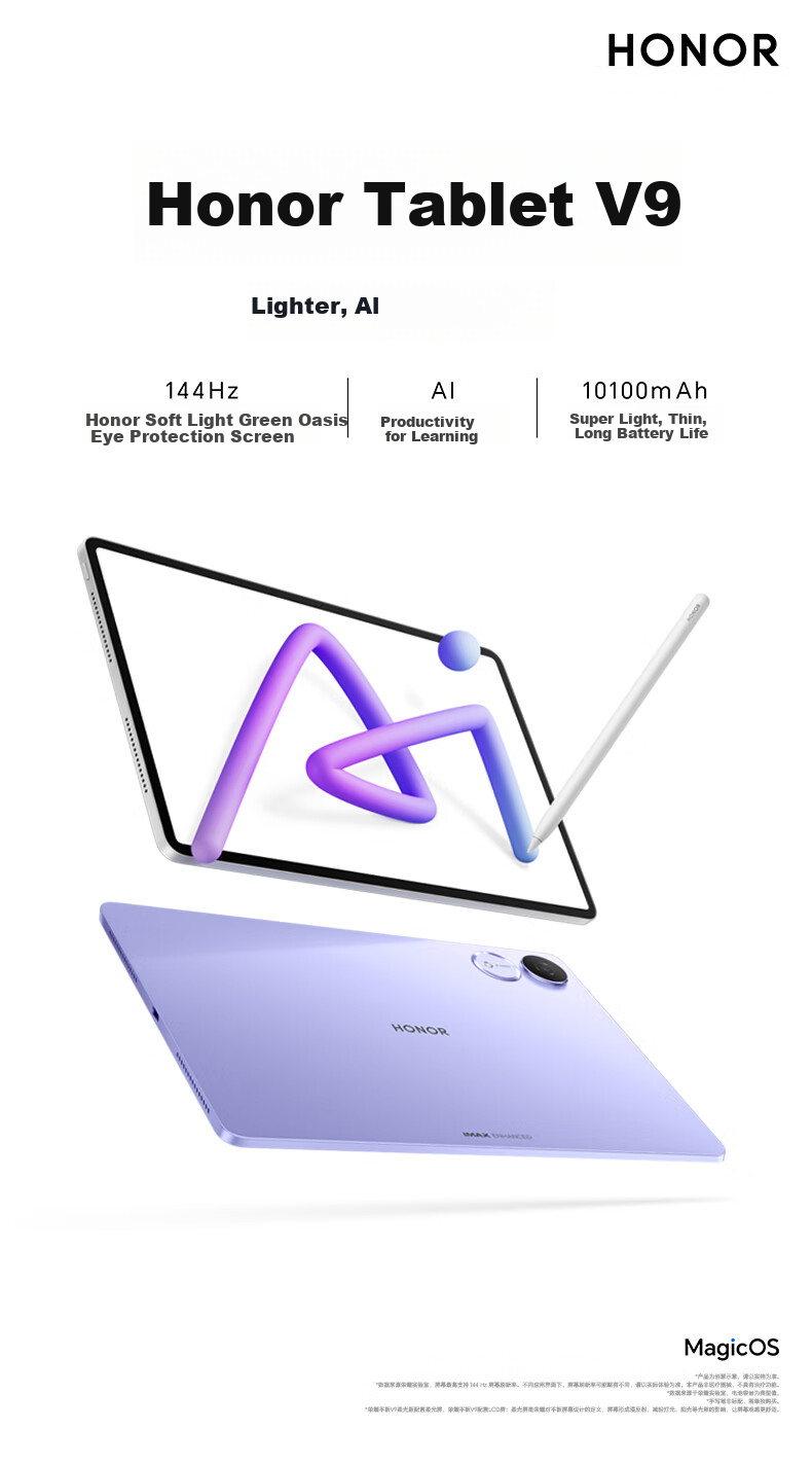 HONOR Tablet V9 [Subsidy], 11.5-Inch Tablet, Ultra-Thin, 10100mAh Large Battery, 2.8K Eye-Protection Screen, 8GB+128GB, Luyan Purple 1