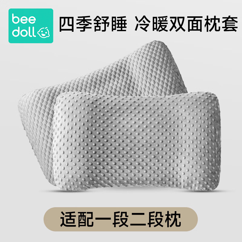 Beedoll Growth Pillow, Children's Pillowcase, Double-Sided for Cold And Warm, Skin-Friendly, All-Season Full Coverage Pillowcase, Breathable, Washable, Suitable for Stage 1 And Stage 2 Pillows 11