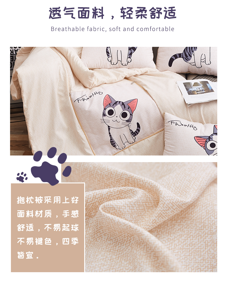 抱枕被-乖巧猫_06.jpg