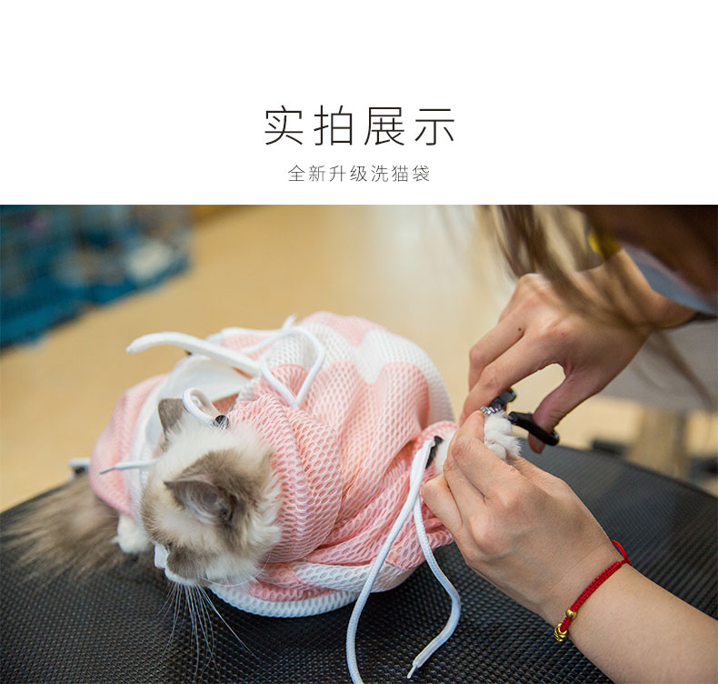 洗猫袋11-790.jpg