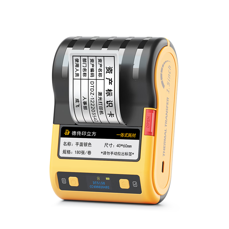 Detong DT5150 Office Equipment Label Printer Fixed Asset Identification Matte Silver Portable Handheld Bluetooth Thermal Transfer Ribbon Cartridge Label Maker with 1 Box 40*60 Matte Silver Labels