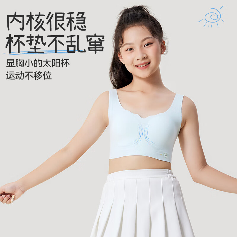 Jiusuibian Plant Cotton Children's Underwear Girls' A-Class Invisible Thin Bra 12-15 Years Old Teenage Girls Medium and Long Vest