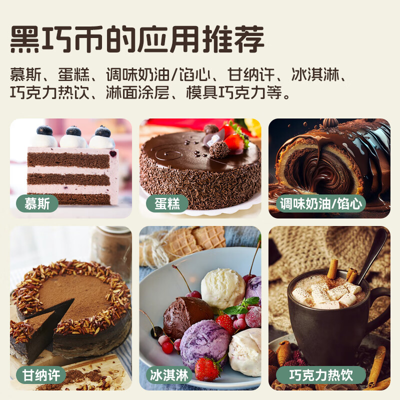 古缇思尊享黑巧克力币 代可可脂 1000g 烘培原料 散装批发 蛋糕淋面  