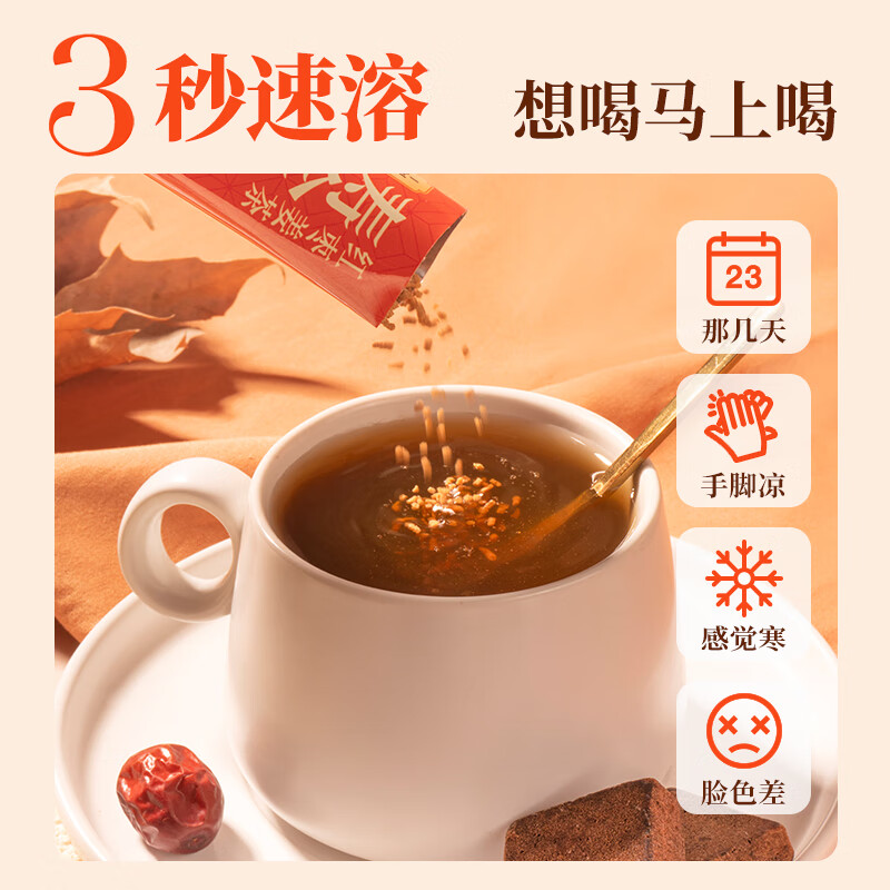 寿全斋红枣姜茶姜枣茶红糖姜茶大姨妈可喝生姜汁红糖独立包装12g*10条 